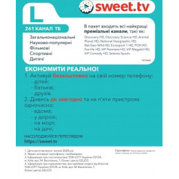 Стартовый пакет Sweet TV тариф L на 12 месяцев (Онлайн код)