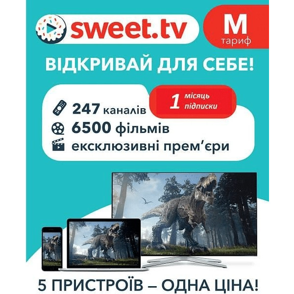 Стартовый пакет Sweet TV тариф M на 1 месяц (Онлайн код)