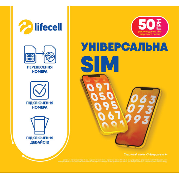 Стартовий пакет Lifecell Універсальний