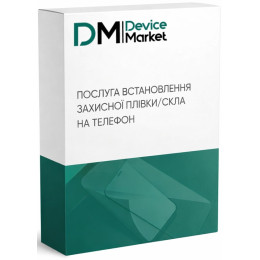 Послуга поклеювання захисного скла/плівки на телефон