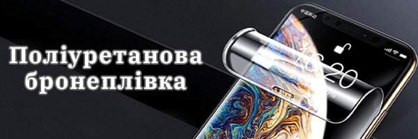 Поліуретанова бронеплівка. Як вибрати та поклеїти?