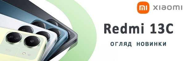 Xiaomi Redmi 13C – недорогий смартфон з 50-мегапіксельною камерою!